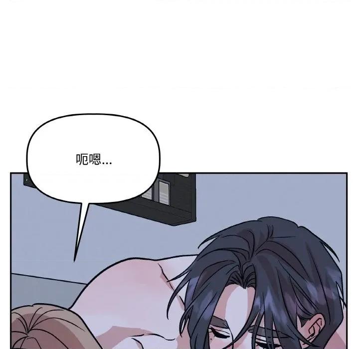 附屬品少女的叛逆期 附屬品少女的叛逆期-附屬品少女的叛逆期 第21話 第177页