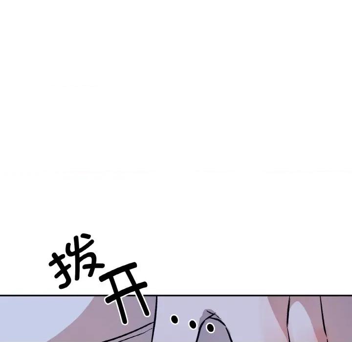 附屬品少女的叛逆期 附屬品少女的叛逆期-附屬品少女的叛逆期 第21話 第179页