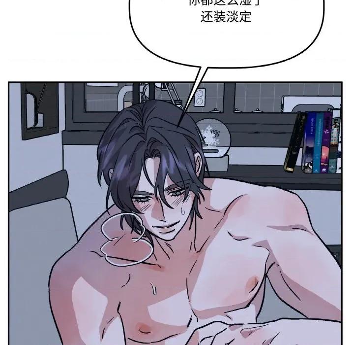 附屬品少女的叛逆期 附屬品少女的叛逆期-附屬品少女的叛逆期 第21話 第184页