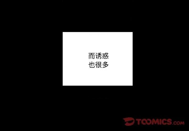 附屬品少女的叛逆期 附屬品少女的叛逆期-附屬品少女的叛逆期 第22話 第4页