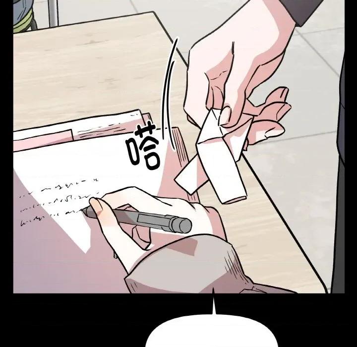 附屬品少女的叛逆期 附屬品少女的叛逆期-附屬品少女的叛逆期 第22話 第6页