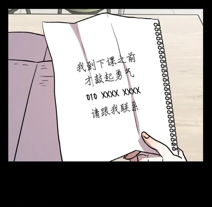 附屬品少女的叛逆期 附屬品少女的叛逆期-附屬品少女的叛逆期 第22話 第13页
