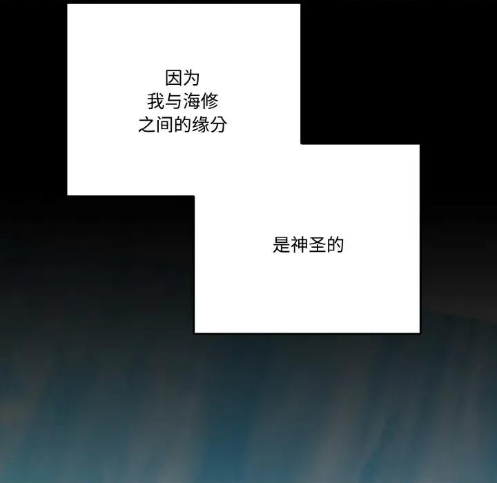 附屬品少女的叛逆期 附屬品少女的叛逆期-附屬品少女的叛逆期 第22話 第19页