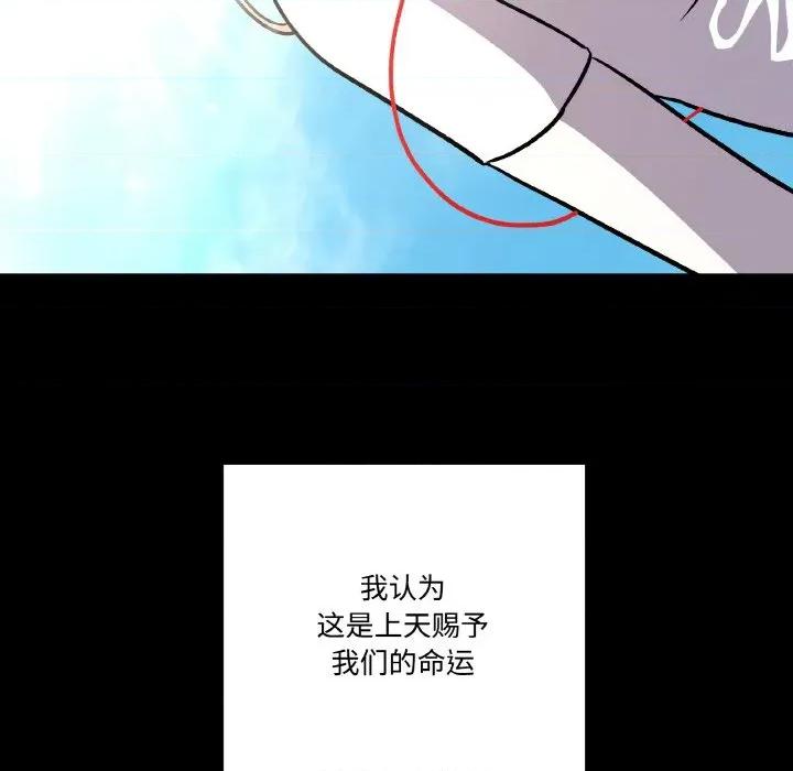 附屬品少女的叛逆期 附屬品少女的叛逆期-附屬品少女的叛逆期 第22話 第22页