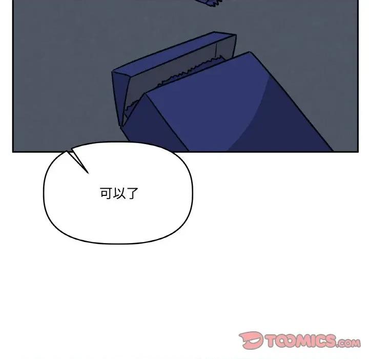 附屬品少女的叛逆期 附屬品少女的叛逆期-附屬品少女的叛逆期 第22話 第28页