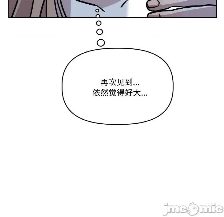 附屬品少女的叛逆期 附屬品少女的叛逆期-附屬品少女的叛逆期 第22話 第30页