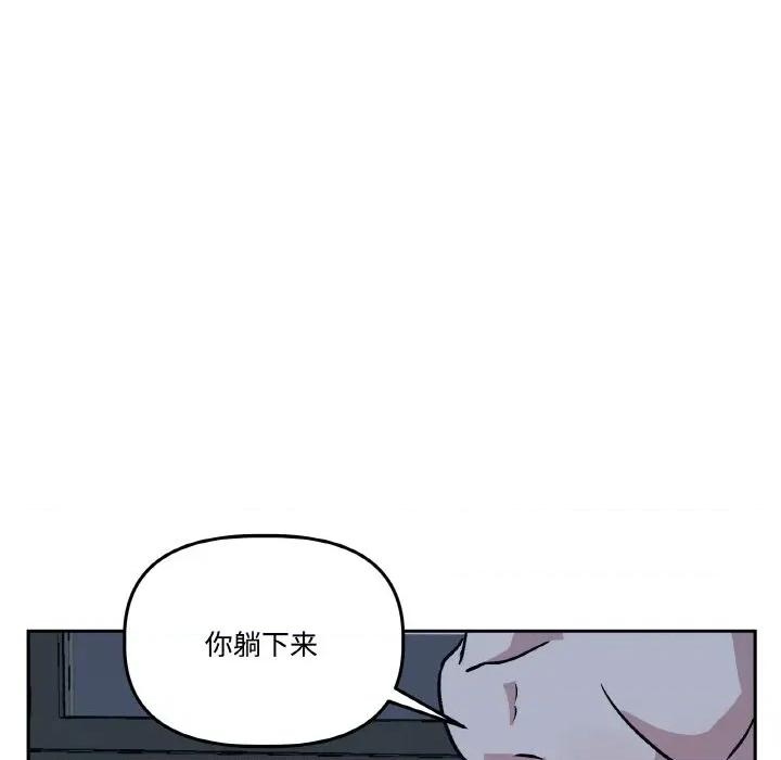 附屬品少女的叛逆期 附屬品少女的叛逆期-附屬品少女的叛逆期 第22話 第31页