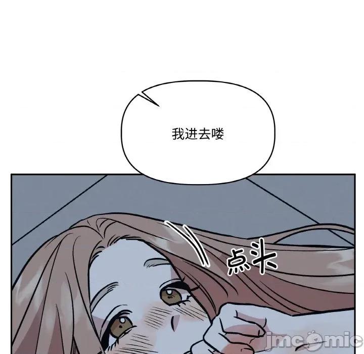 附屬品少女的叛逆期 附屬品少女的叛逆期-附屬品少女的叛逆期 第22話 第35页