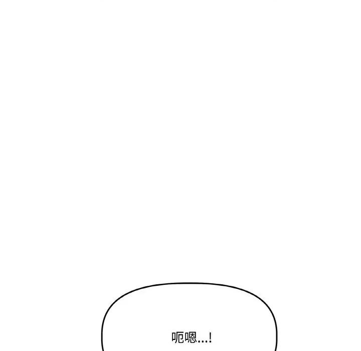 附屬品少女的叛逆期 附屬品少女的叛逆期-附屬品少女的叛逆期 第22話 第39页