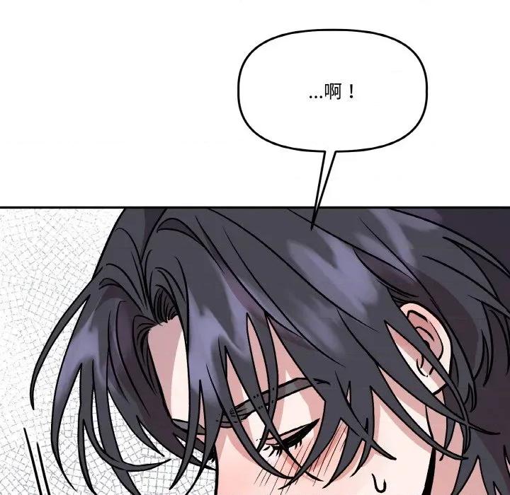 附屬品少女的叛逆期 附屬品少女的叛逆期-附屬品少女的叛逆期 第22話 第43页