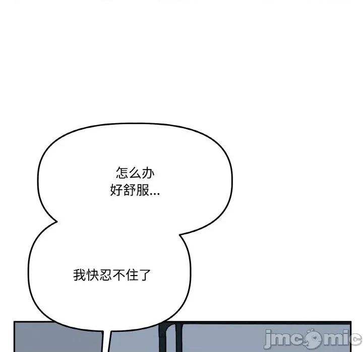 附屬品少女的叛逆期 附屬品少女的叛逆期-附屬品少女的叛逆期 第22話 第45页