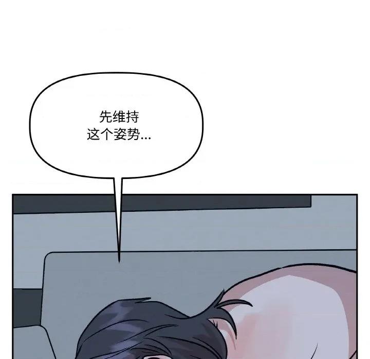 附屬品少女的叛逆期 附屬品少女的叛逆期-附屬品少女的叛逆期 第22話 第48页