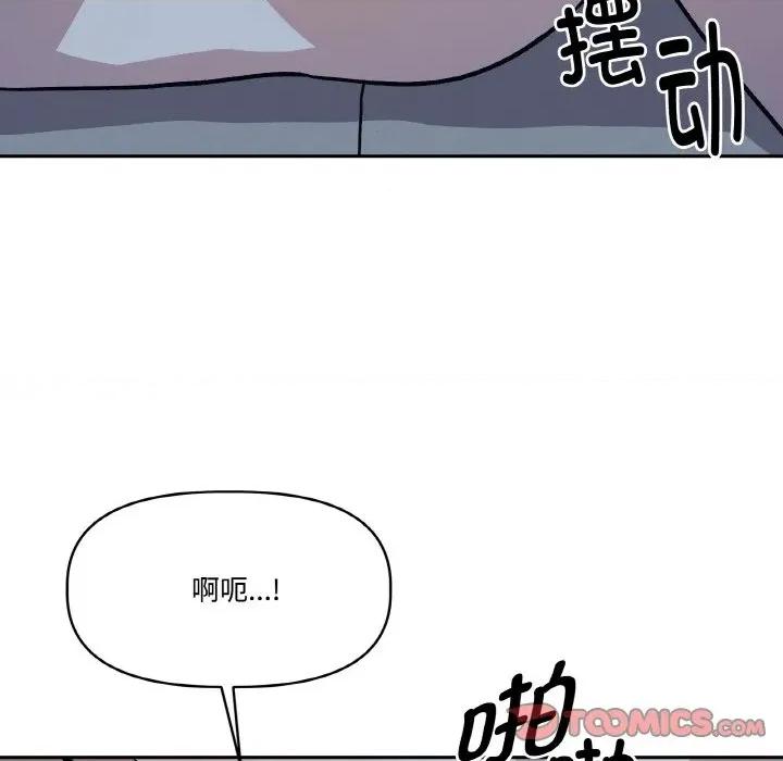 附屬品少女的叛逆期 附屬品少女的叛逆期-附屬品少女的叛逆期 第22話 第52页
