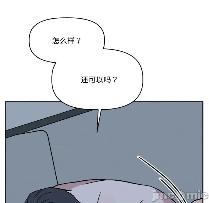 附屬品少女的叛逆期 附屬品少女的叛逆期-附屬品少女的叛逆期 第22話 第55页