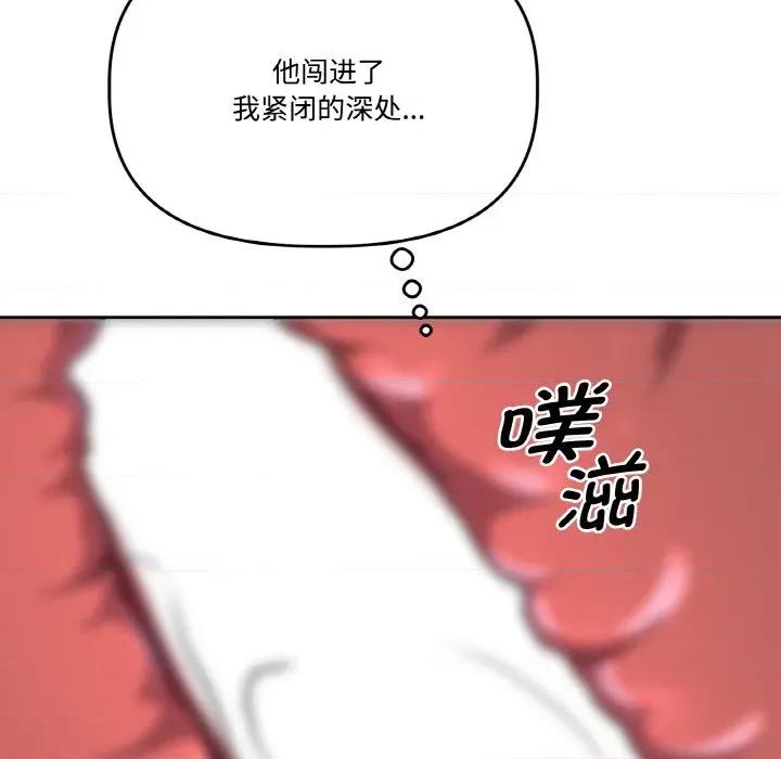 附屬品少女的叛逆期 附屬品少女的叛逆期-附屬品少女的叛逆期 第22話 第58页