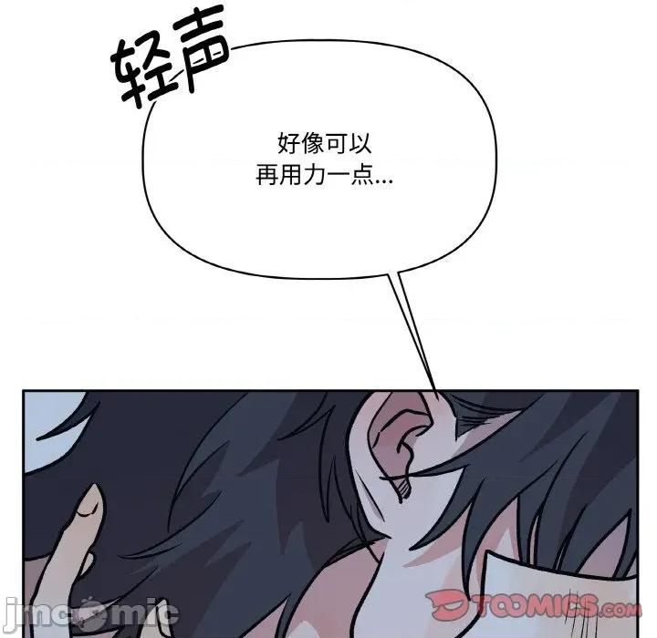 附屬品少女的叛逆期 附屬品少女的叛逆期-附屬品少女的叛逆期 第22話 第60页