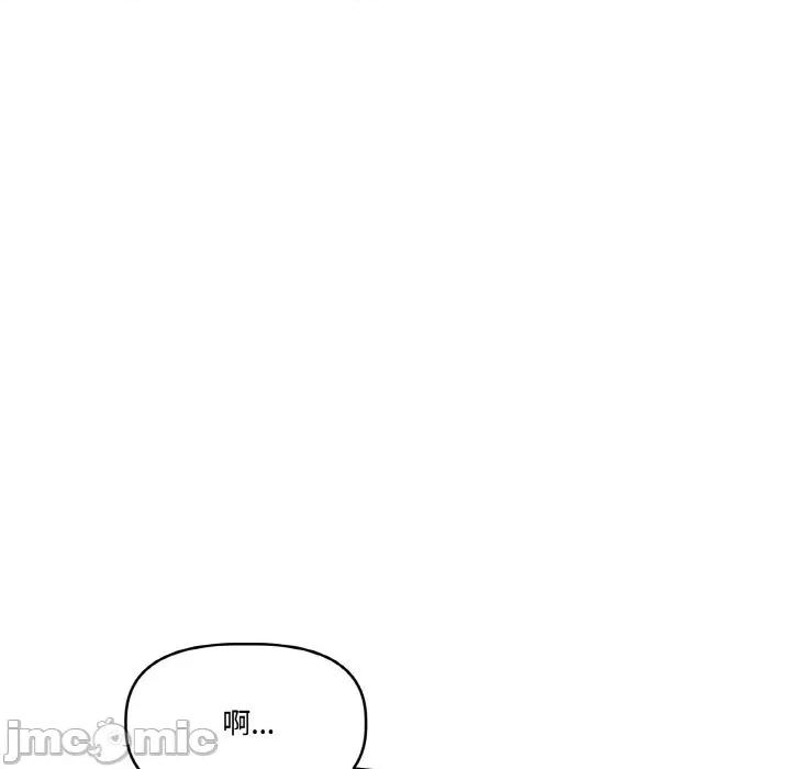 附屬品少女的叛逆期 附屬品少女的叛逆期-附屬品少女的叛逆期 第22話 第65页