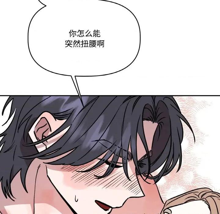 附屬品少女的叛逆期 附屬品少女的叛逆期-附屬品少女的叛逆期 第22話 第66页