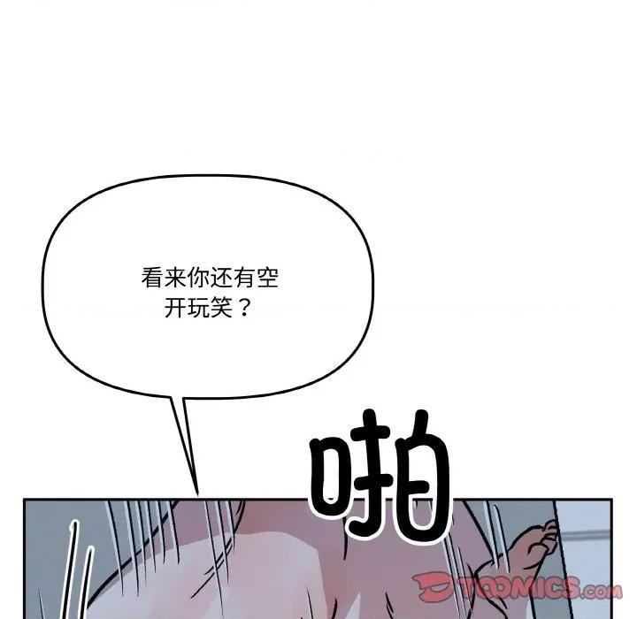 附屬品少女的叛逆期 附屬品少女的叛逆期-附屬品少女的叛逆期 第22話 第68页