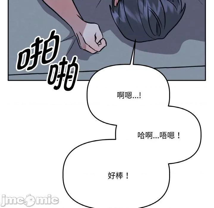 附屬品少女的叛逆期 附屬品少女的叛逆期-附屬品少女的叛逆期 第22話 第70页