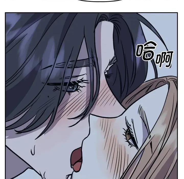 附屬品少女的叛逆期 附屬品少女的叛逆期-附屬品少女的叛逆期 第22話 第71页