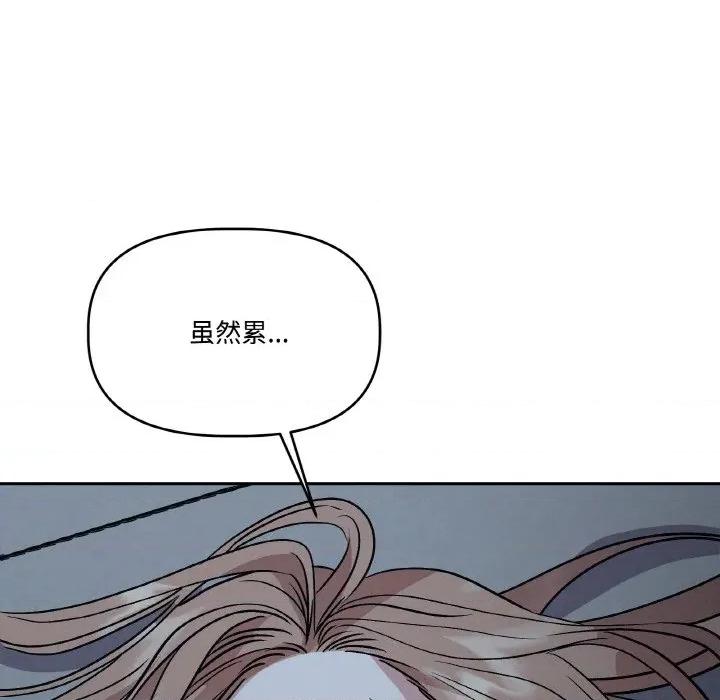 附屬品少女的叛逆期 附屬品少女的叛逆期-附屬品少女的叛逆期 第22話 第73页