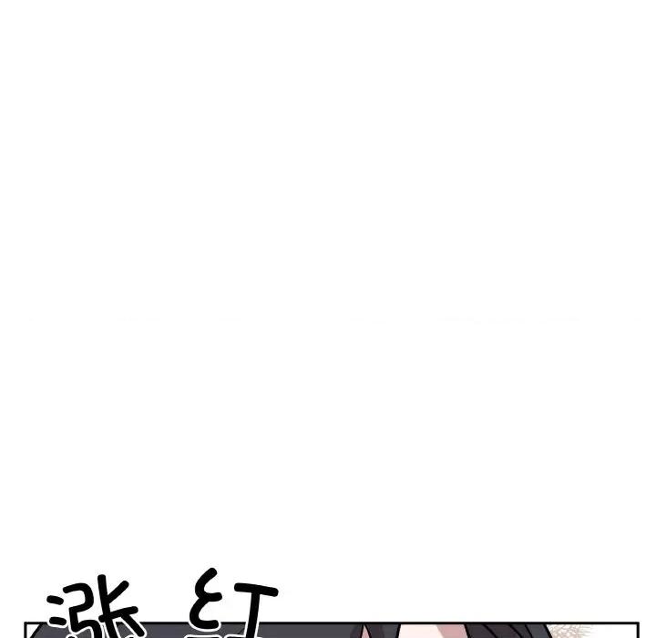 附屬品少女的叛逆期 附屬品少女的叛逆期-附屬品少女的叛逆期 第22話 第77页