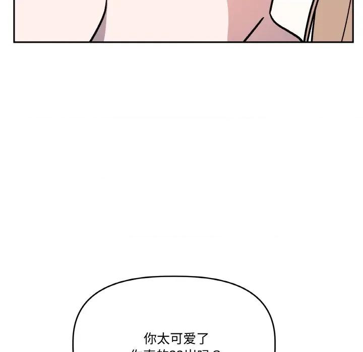 附屬品少女的叛逆期 附屬品少女的叛逆期-附屬品少女的叛逆期 第22話 第79页