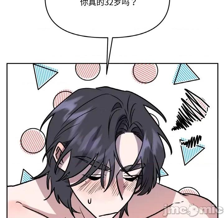 附屬品少女的叛逆期 附屬品少女的叛逆期-附屬品少女的叛逆期 第22話 第80页