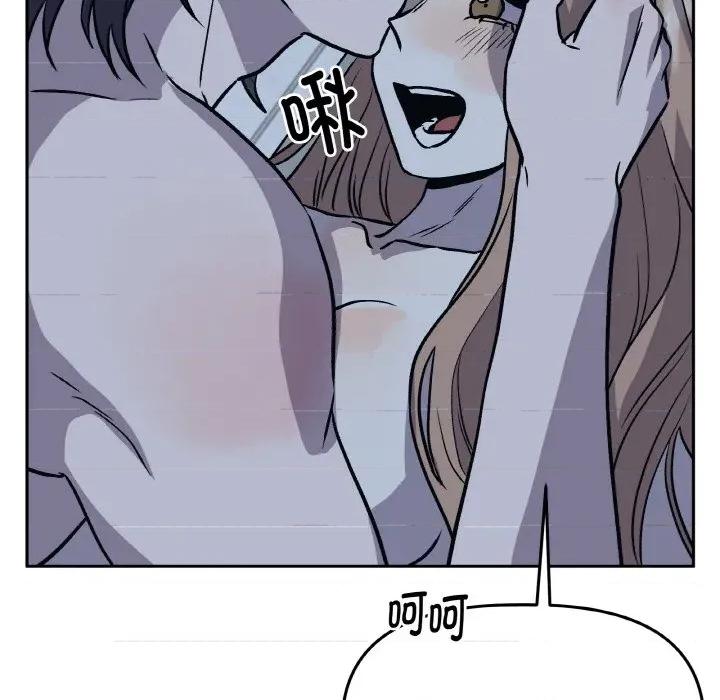 附屬品少女的叛逆期 附屬品少女的叛逆期-附屬品少女的叛逆期 第22話 第83页
