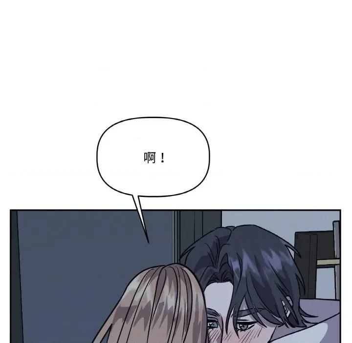 附屬品少女的叛逆期 附屬品少女的叛逆期-附屬品少女的叛逆期 第22話 第87页