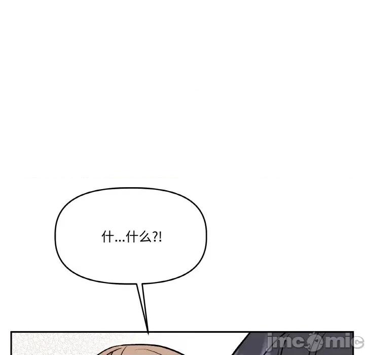 附屬品少女的叛逆期 附屬品少女的叛逆期-附屬品少女的叛逆期 第22話 第90页