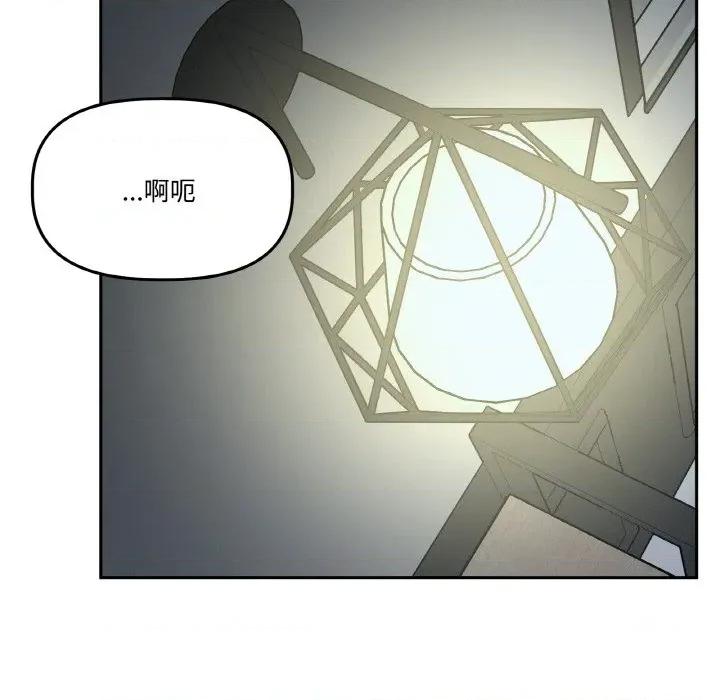 附屬品少女的叛逆期 附屬品少女的叛逆期-附屬品少女的叛逆期 第22話 第97页