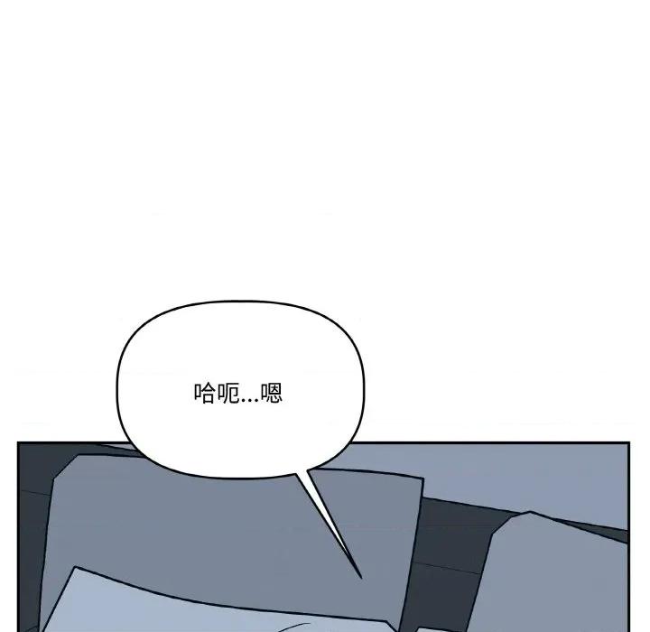 附屬品少女的叛逆期 附屬品少女的叛逆期-附屬品少女的叛逆期 第22話 第98页