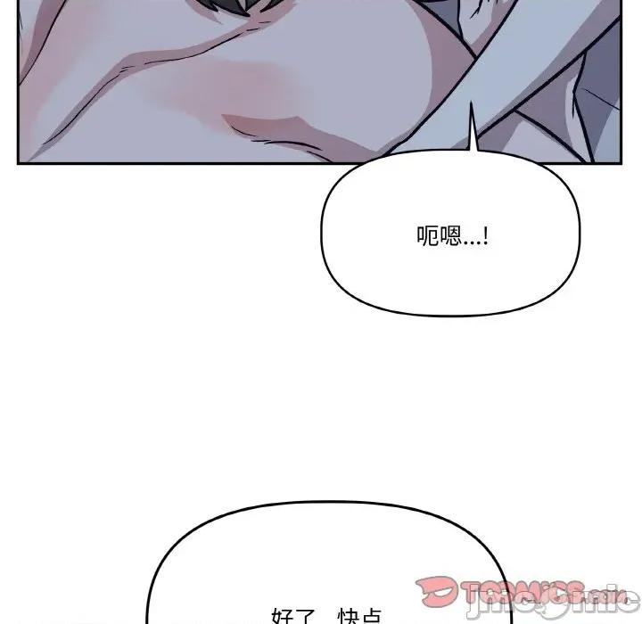 附屬品少女的叛逆期 附屬品少女的叛逆期-附屬品少女的叛逆期 第22話 第100页