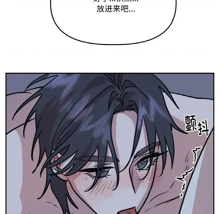 附屬品少女的叛逆期 附屬品少女的叛逆期-附屬品少女的叛逆期 第22話 第101页