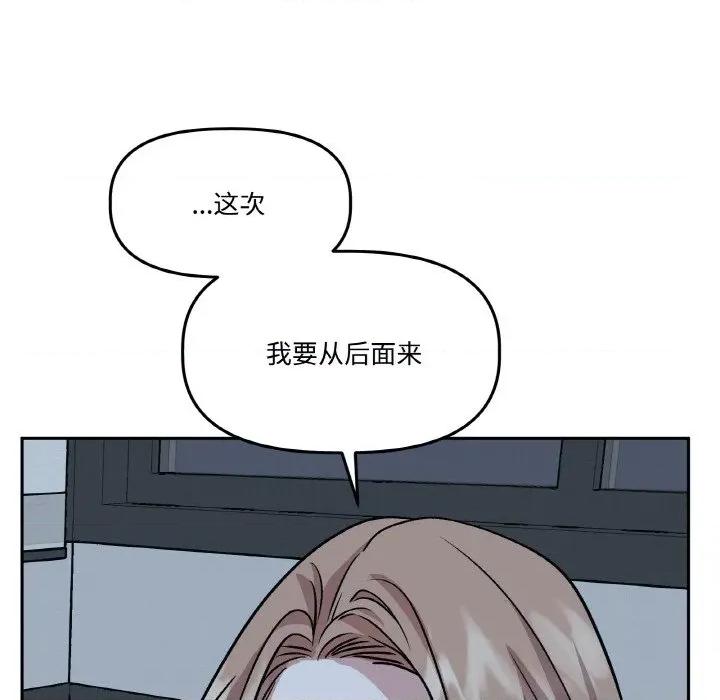 附屬品少女的叛逆期 附屬品少女的叛逆期-附屬品少女的叛逆期 第22話 第103页