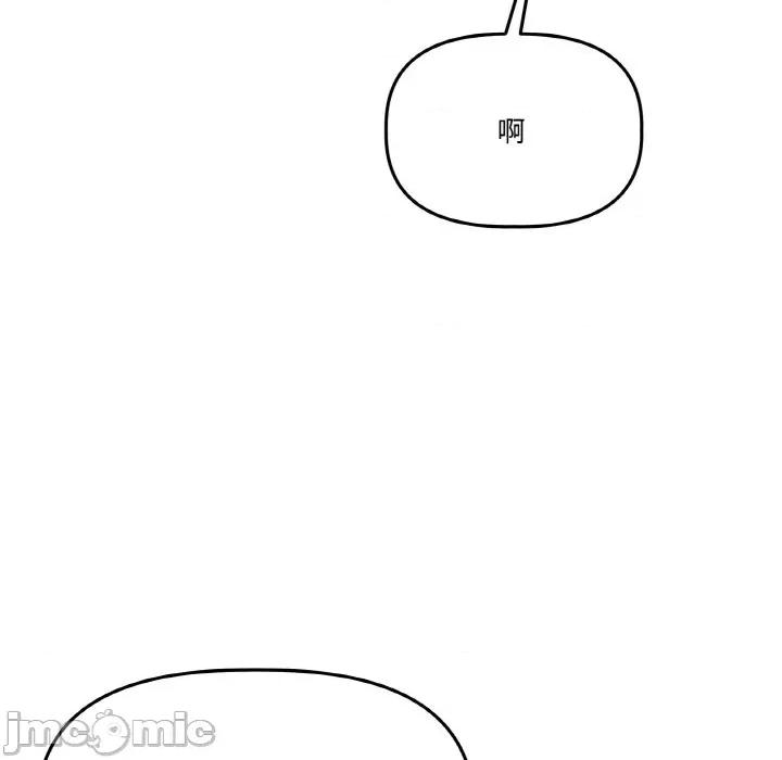 附屬品少女的叛逆期 附屬品少女的叛逆期-附屬品少女的叛逆期 第22話 第110页