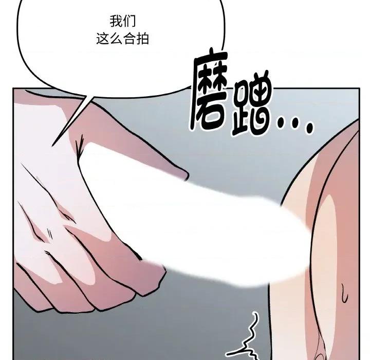 附屬品少女的叛逆期 附屬品少女的叛逆期-附屬品少女的叛逆期 第22話 第111页