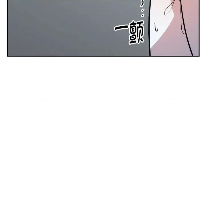 附屬品少女的叛逆期 附屬品少女的叛逆期-附屬品少女的叛逆期 第22話 第112页