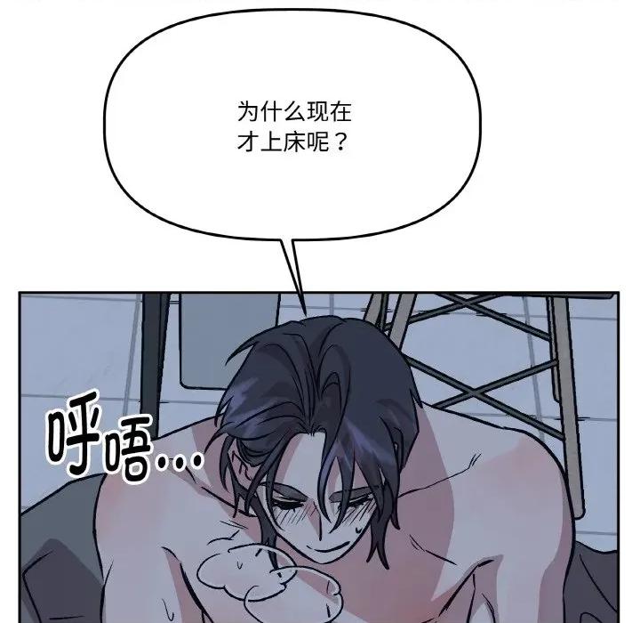 附屬品少女的叛逆期 附屬品少女的叛逆期-附屬品少女的叛逆期 第22話 第113页