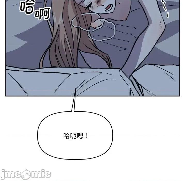附屬品少女的叛逆期 附屬品少女的叛逆期-附屬品少女的叛逆期 第22話 第115页