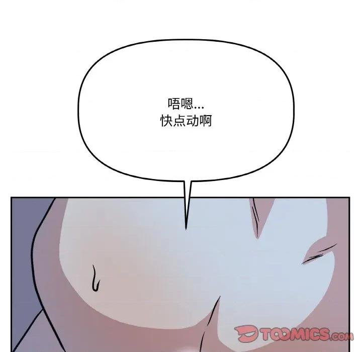 附屬品少女的叛逆期 附屬品少女的叛逆期-附屬品少女的叛逆期 第22話 第116页