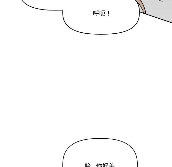 附屬品少女的叛逆期 附屬品少女的叛逆期-附屬品少女的叛逆期 第22話 第121页