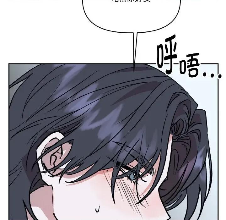 附屬品少女的叛逆期 附屬品少女的叛逆期-附屬品少女的叛逆期 第22話 第122页