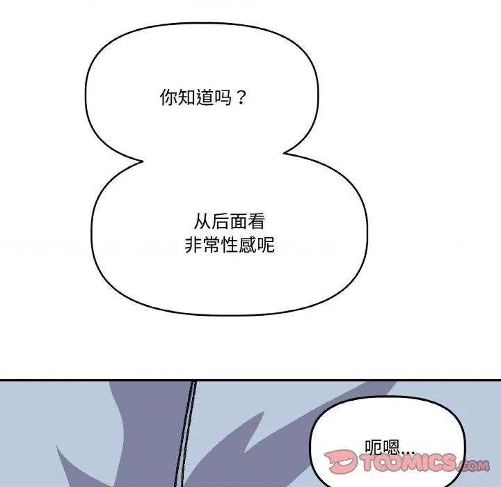 附屬品少女的叛逆期 附屬品少女的叛逆期-附屬品少女的叛逆期 第22話 第124页