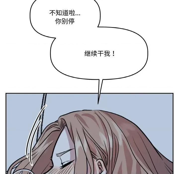 附屬品少女的叛逆期 附屬品少女的叛逆期-附屬品少女的叛逆期 第22話 第127页