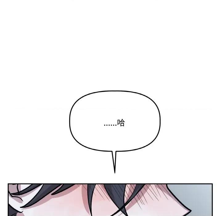 附屬品少女的叛逆期 附屬品少女的叛逆期-附屬品少女的叛逆期 第22話 第129页