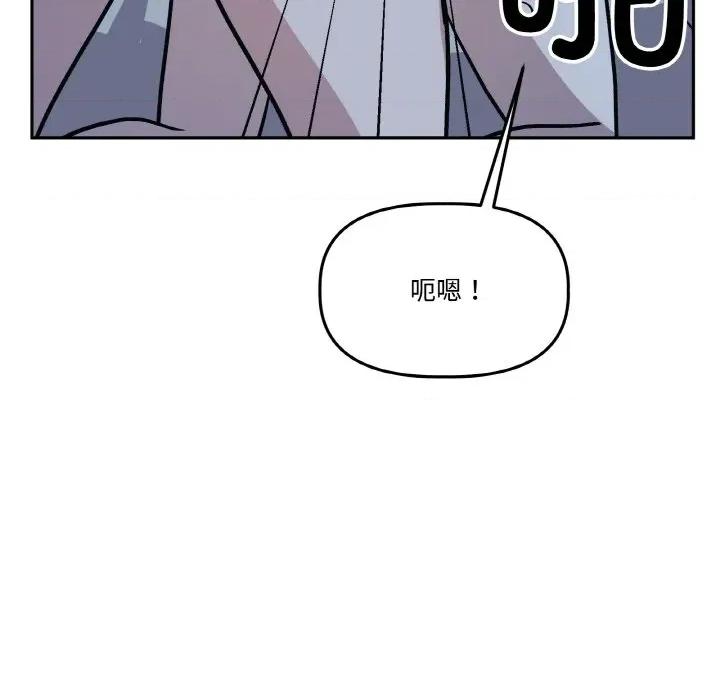 附屬品少女的叛逆期 附屬品少女的叛逆期-附屬品少女的叛逆期 第22話 第133页