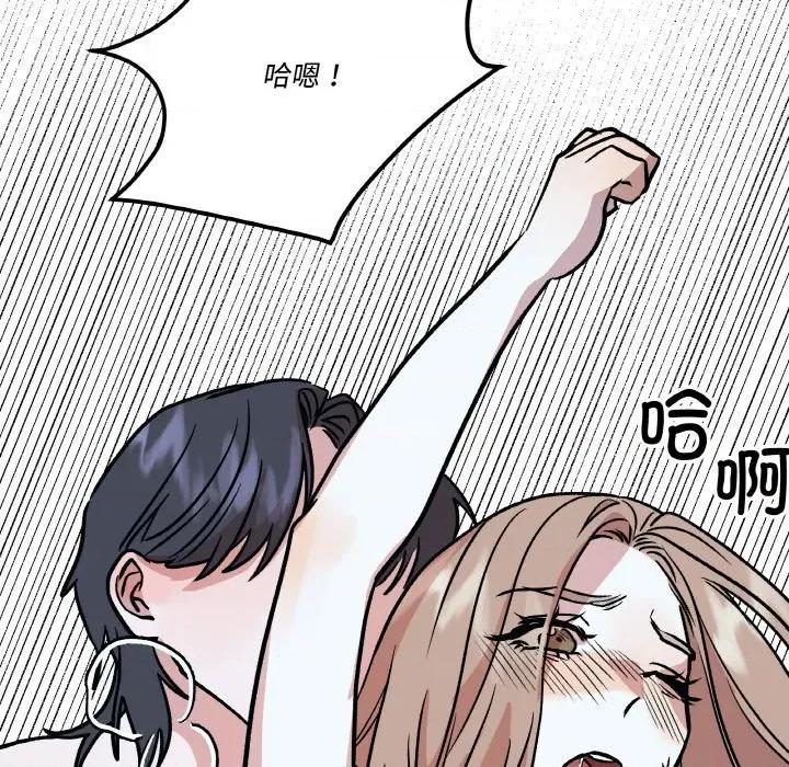 附屬品少女的叛逆期 附屬品少女的叛逆期-附屬品少女的叛逆期 第22話 第137页
